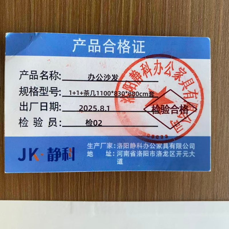 静科办公沙发1+1+茶几1100*830*880cm套高清大图