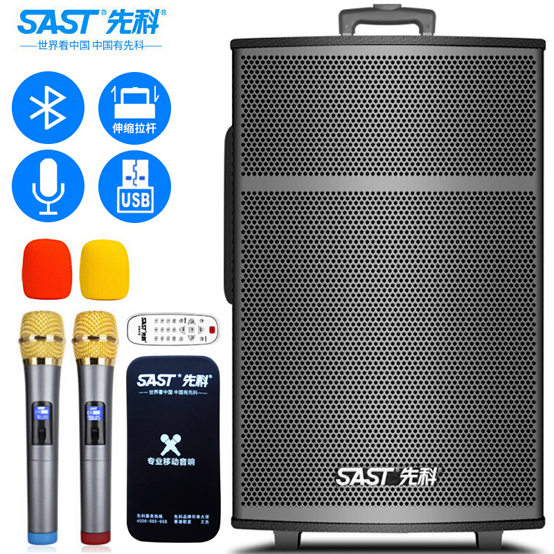 先科（SAST）ST-1509 15英寸广场舞音响 蓝牙移动便携式拉杆音箱 户外大功率重低音炮 带U段无线话筒扩音器