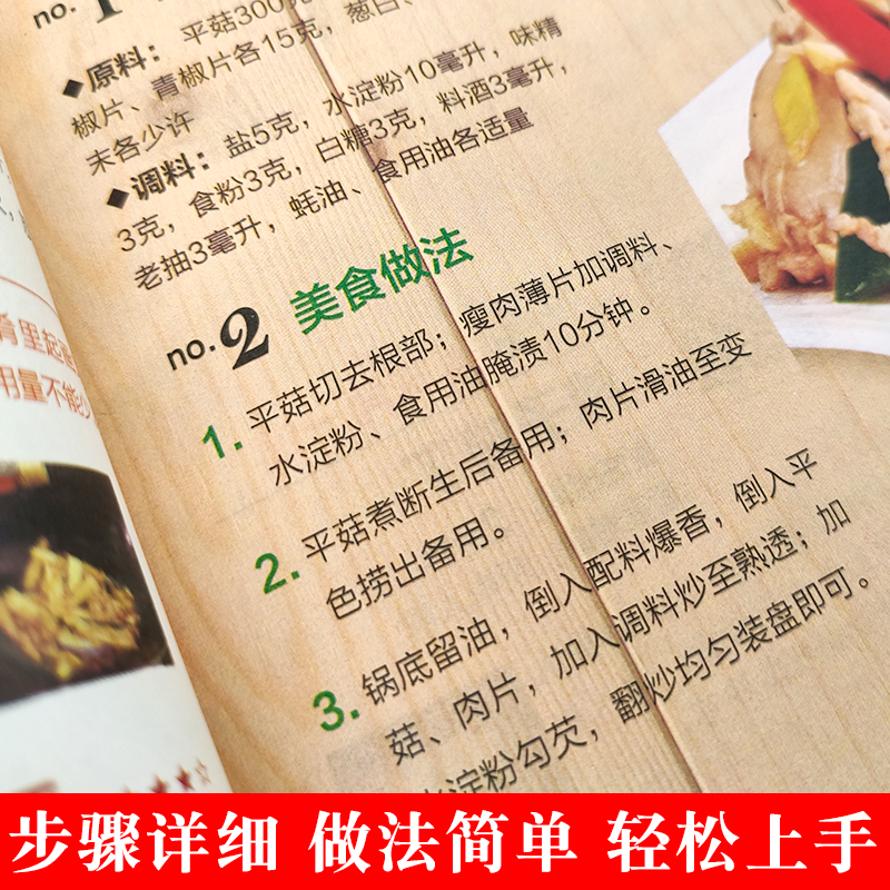 [正版]家常菜谱大全2册上桌率的家常菜+四季滋补汤煲汤新手菜谱书食谱书籍大全家用煲汤做菜书籍大全家常菜养生汤做法教程美高清大图