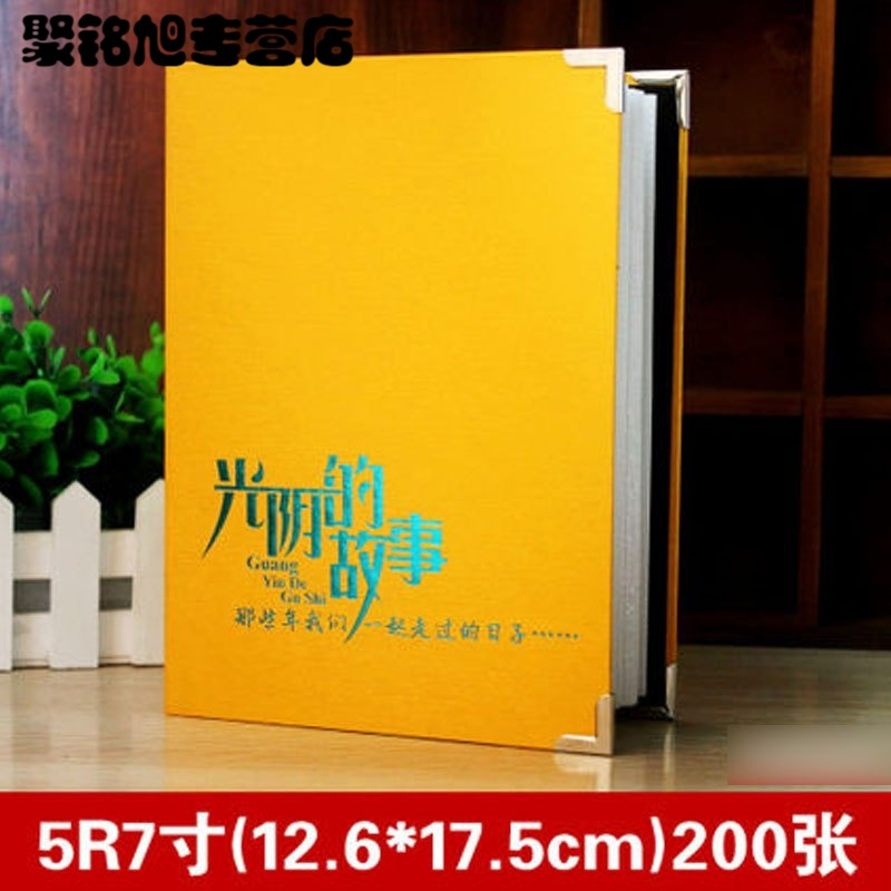 7寸光阴故事相册插页式相册影集200张宝宝成长家庭情侣相册相簿生活日用创意礼品