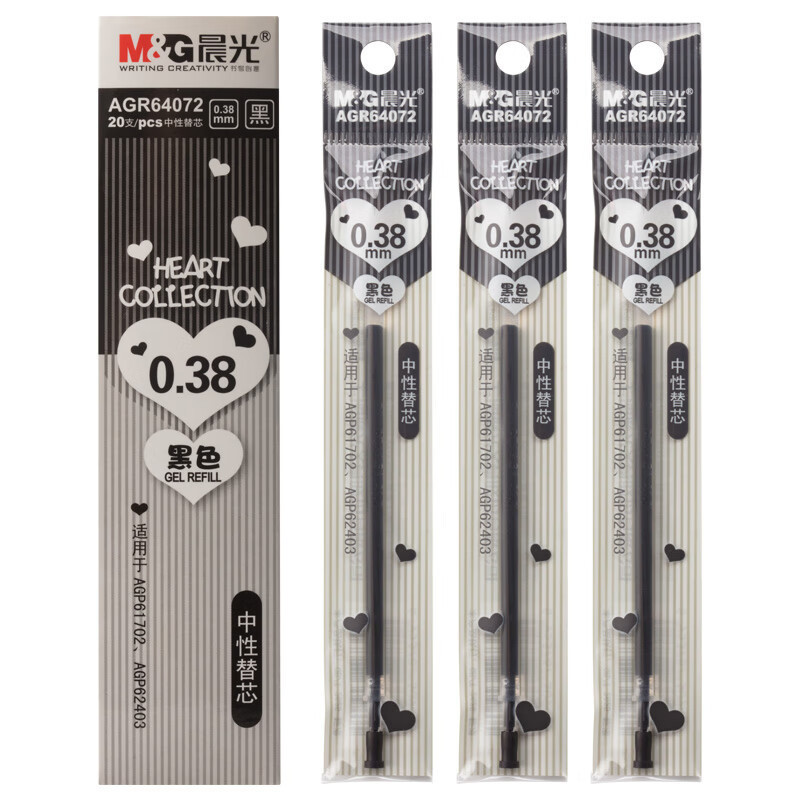 晨光 (M&G) AGR64072 替芯 0.38mm 黑色 20支/盒 4盒装