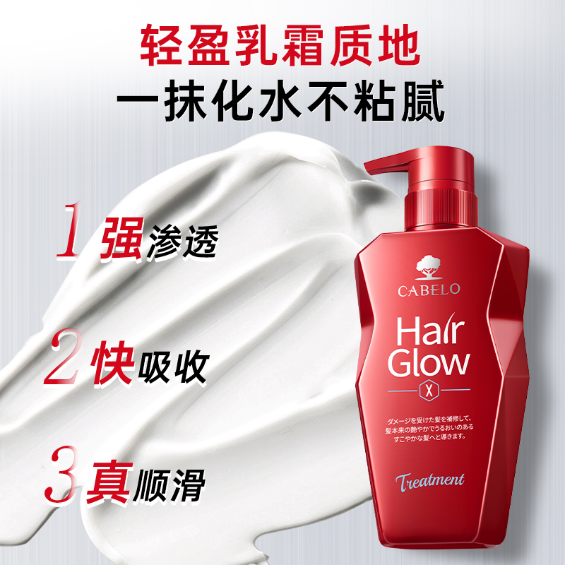 卡蓓诺 强韧防脱洗护套装 350mL+350mL 日本进口高清大图
