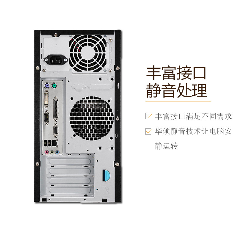华硕(ASUS)D520MT-G44A54003 商用台式电脑 19.5英寸显示屏(G4400 4G 500G DOS)