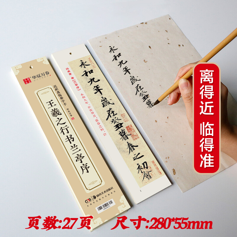 进阶实战/九成宫临摹字卡 [正版] 瘦金体字帖硬笔成年男女生字体女士临摹字帖成人行楷入门初学者宋徽宗瘦金体一本通教程钢笔高清大图