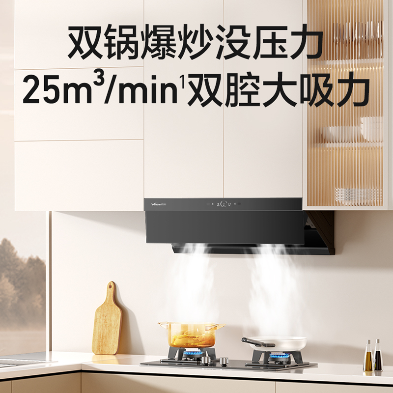 万和小蓝光WZ730 抽吸油烟机 一级能效 25m³爆炒大风量超薄平嵌 一键智旋洗 挥手智能控制 侧吸双涡轮吸力 家用