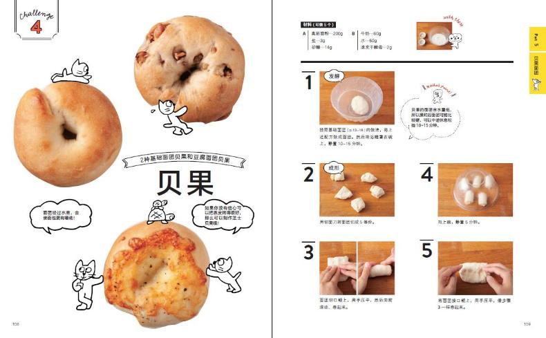 [M]自家面包烘焙教室-9787533568047