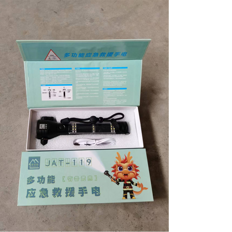 居安特JAT-119多功能应急救援手电