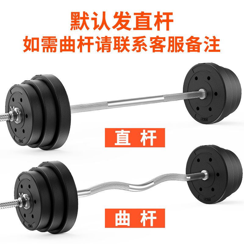 杠铃套装哑铃两用组合 家用举重深蹲健身器材 曲杆直杆小孔杠铃片|30公斤单用杠铃