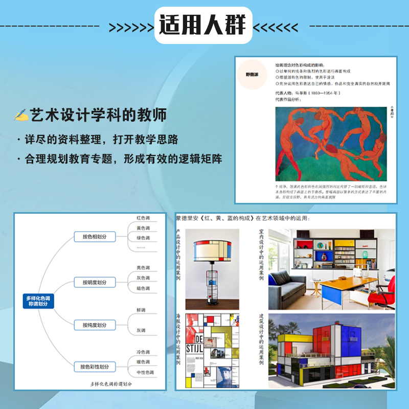 色彩构成 [正版]艺术设计必修课 色彩构成 设计基础理论与实际案例结合 色彩心理学 色彩在视传环艺工业设计应用 色彩设计