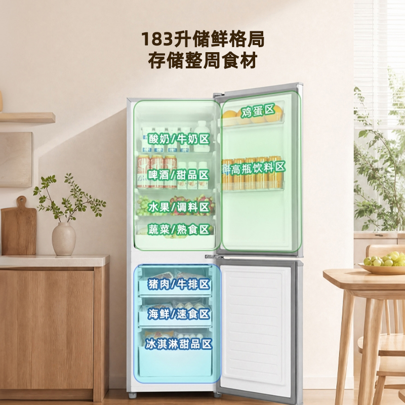 上菱BBM198S铂银双门冰箱 低温补偿 节能低音 持久锁冷保鲜 冷藏冷冻小型家用两门电冰箱高清大图