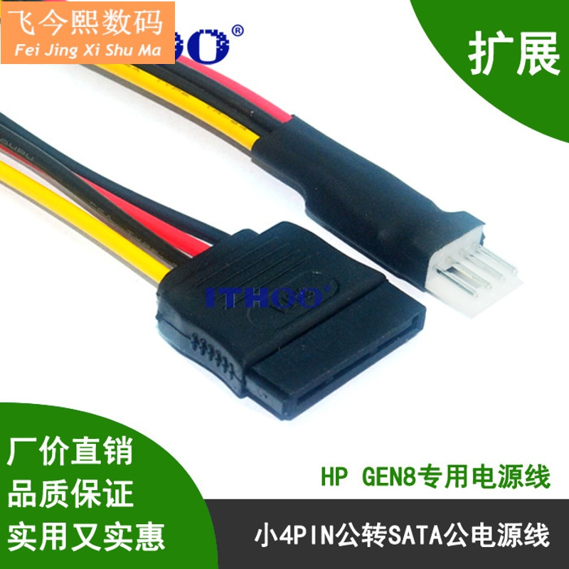 Kpay线材小4pin公转sata 15pin母软驱转sata母电源线惠普 价格图片品牌报价 苏宁易购飞今熙3c数码专营店