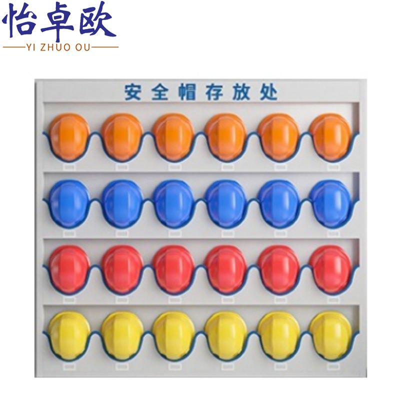 怡卓欧安全帽存放架24位壁挂个高清大图