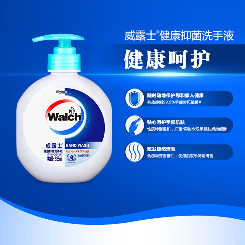 威露士健康抑菌洗手液(健康呵护)525ml 抑菌99.9%保障家人健康 易冲洗高清大图