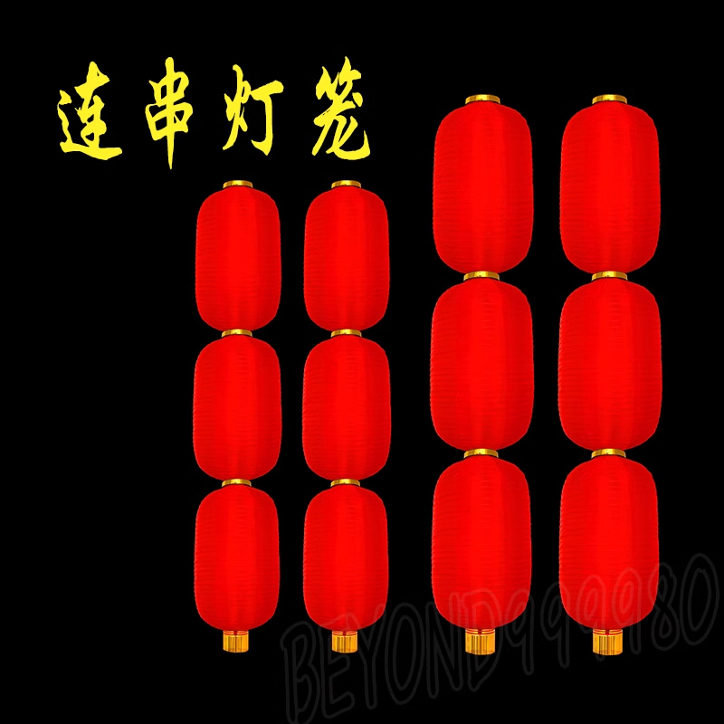 大红连串灯笼 防水冬瓜折叠舞蹈拉丝灯笼 275*30cm(长12号五连串)高清大图
