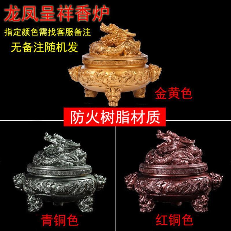 [龙凤香炉]檀香盘香炉熏香塔香炉家用卧室蚊香炉香熏炉创意摆件 [金黄色]龙凤香炉送防火棉+葫芦香座