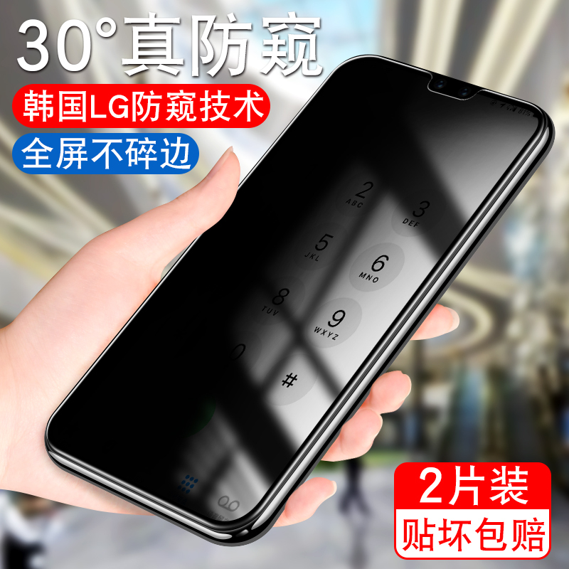 华为mate30防窥钢化膜huawei防偷窥偷窃mato20x/20隐私屏保护Mate10/10pro手机模mete麦特