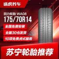 回力轮胎 WA08 175/70R14 84T Warrior
