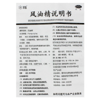 两盒装】水仙牌 风油精3ml/盒清凉止痛止痒用于蚊虫叮咬及伤风感冒引起的头痛头晕晕车不适药店正品保证