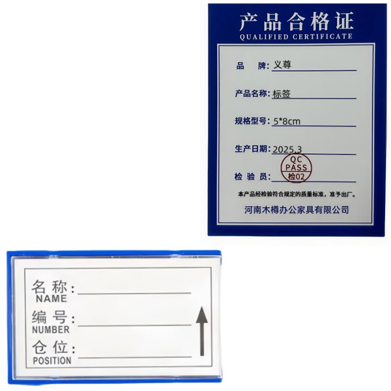 义尊 标签 5*8cm 个高清大图