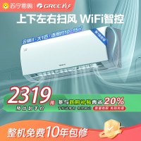 格力空调云锦Ⅱ新能效大1匹变频冷暖挂机空调 KFR-26GW/NhAd1BAs 家用低音节能省电wifi挂壁式空调