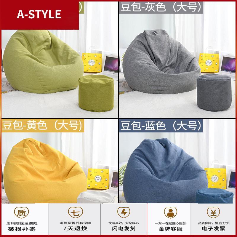 苏宁放心购懒人沙发榻榻米单人小沙发卧室折叠可爱女孩阳台豆袋床上靠背椅子A-STYLE家具