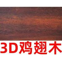 简易葡萄架庭院防腐室外木纹铝合金阳台长廊家用爬藤户外凉亭铝制_282 3D鸡翅木