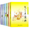 第二册(文言启蒙课) 小学通用 [正版]2024文言启蒙课 第1-6册全套 王崧舟 浙江古籍出版社小学一二三四五六年级小