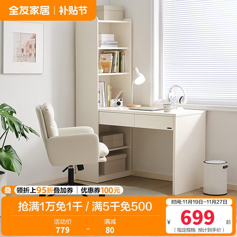 全友家居现代简约百搭一体书桌柜书房客厅书桌书椅家具