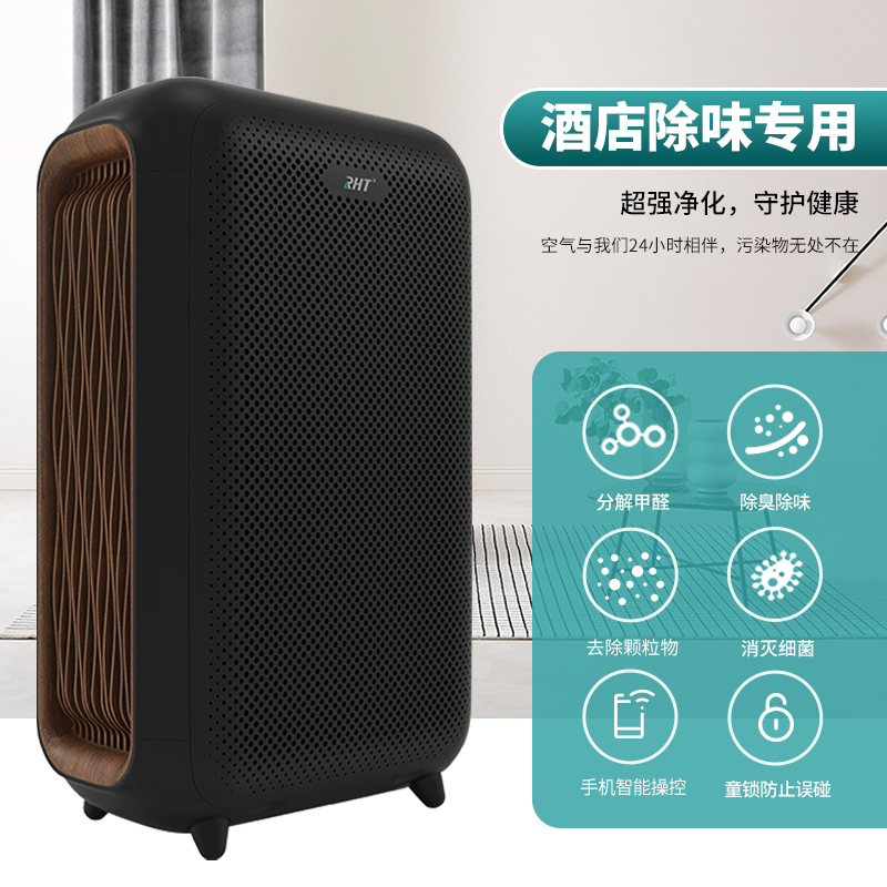 香港信山(RHT) 空气净化器IA30 家用型 分解甲醛除PM2.5颗粒物 适用40~60㎡ 滤芯长效使用无需更换