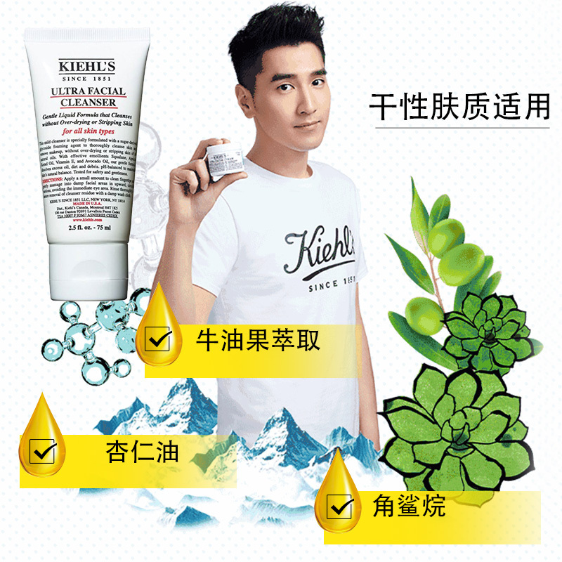 Kiehl’s 科颜氏 高保湿系列 洁面啫喱 75ml/盒 深层清洁