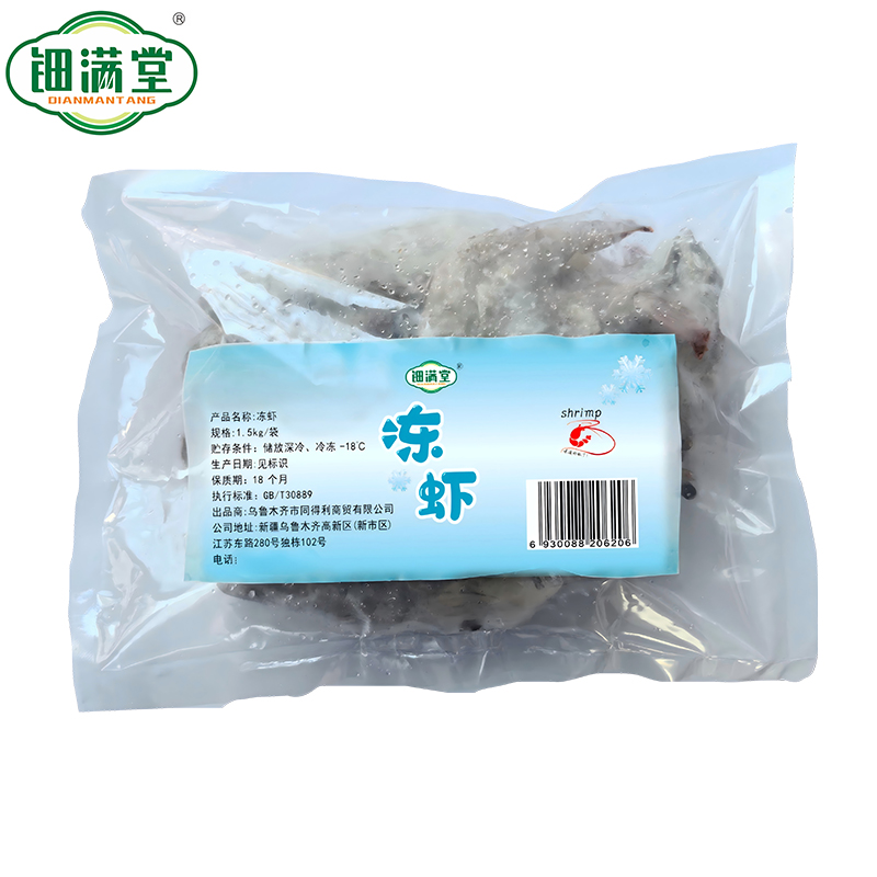钿满堂冻虾1.5kg/袋