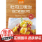 吐司三明治自己做*好吃 土司和三明治是西餐中*常见的主食,由于其制作简单、营养丰富且美味可口,故而受到越来越多人的喜爱。