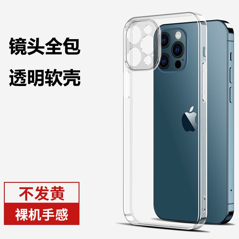 BOEEK 适用于苹果iphone12ProMax手机壳12mini保护壳12透明壳12pro保护套12promax软壳