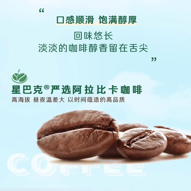 星巴克咖啡拿铁270ml/瓶即饮咖啡饮料(新老包装随机发)高清大图