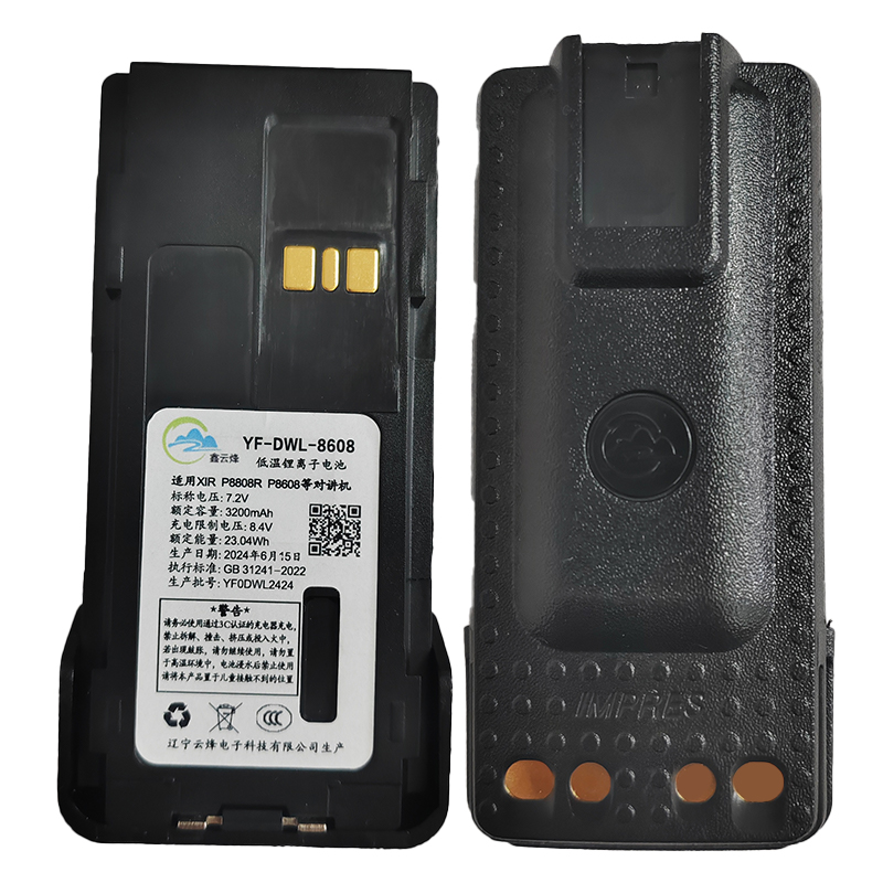 鑫云烽 对讲机8608/8808R/8660/8660I低温锂电池 鑫云烽YF-DWL-8608块高清大图