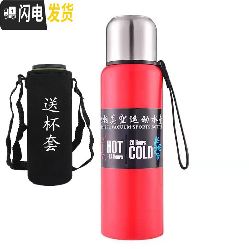 三维工匠双盖304不锈钢便携杯子24小时保温杯户外家用大容量暖壶旅游水壶 红色1500ML【全钢双盖】送杯套