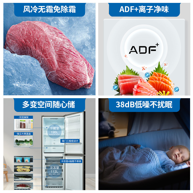 美菱308升双门冰箱自营 59.5cm窄机身大容量风冷无霜净味家用两门电冰箱以旧换新消费补贴BCD-308WECX高清大图