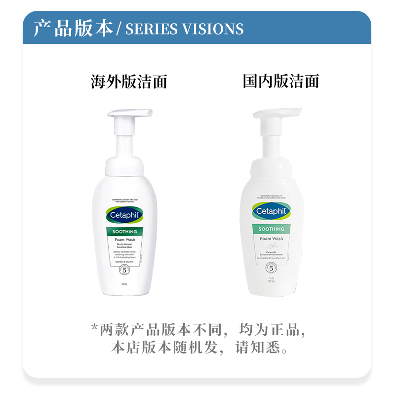 保税直发cetaphil丝塔芙小云朵氨基酸表活洁面200ml深层清洁泡沫洗面
