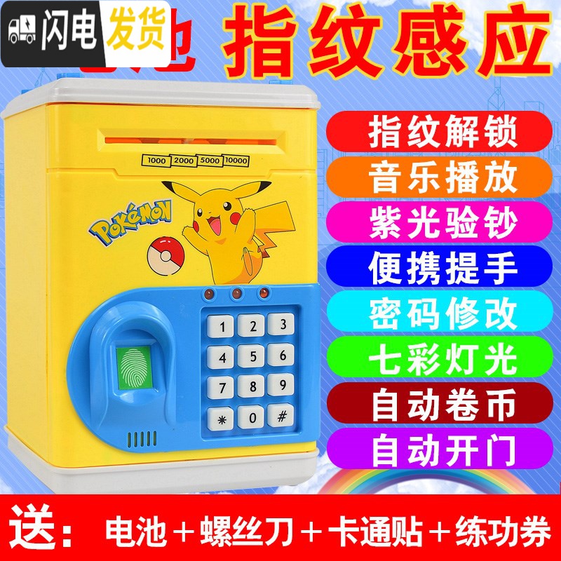 三维工匠指纹儿童存钱罐储钱箱智能电动密码盒保险柜储蓄网红自动创意抖音 1906[充电版]冰雪公主储蓄罐高清大图