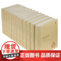 资治通鉴全套12册中华书局正版全本足本胡三省注本无删减原著全集文言文司马光书籍资质通鉴正版中华故事中国通史中华国学文中