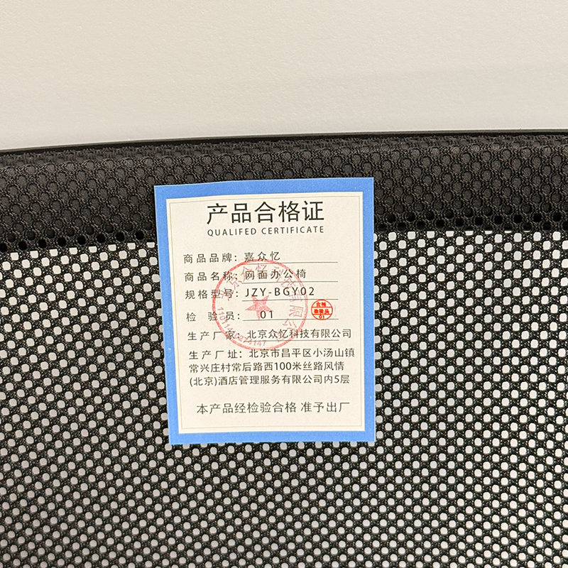 嘉众忆 网面办公椅 JZY-BGY02 把高清大图