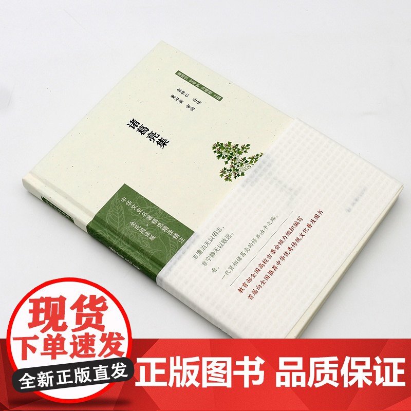 诸葛亮集 (中华文史名著精选精译精注) 32开精装 段熙仲闻旭初编校《诸葛亮 集》选译导读翻译解析 凤凰出版社店高清大图