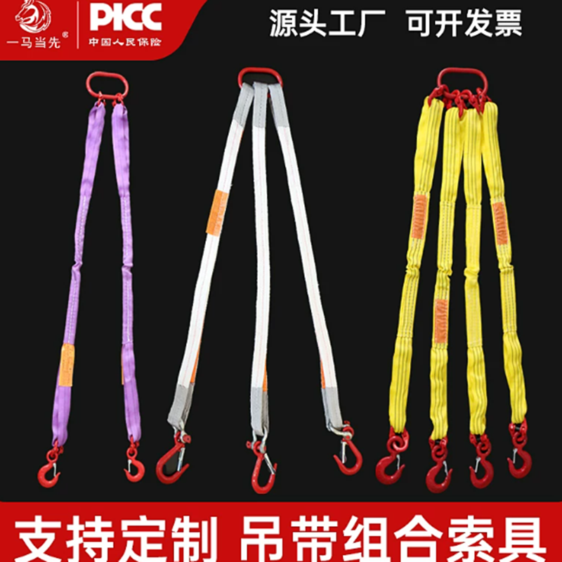 一马当先 国标工业 三钩吊带吊具 1米1T 套高清大图