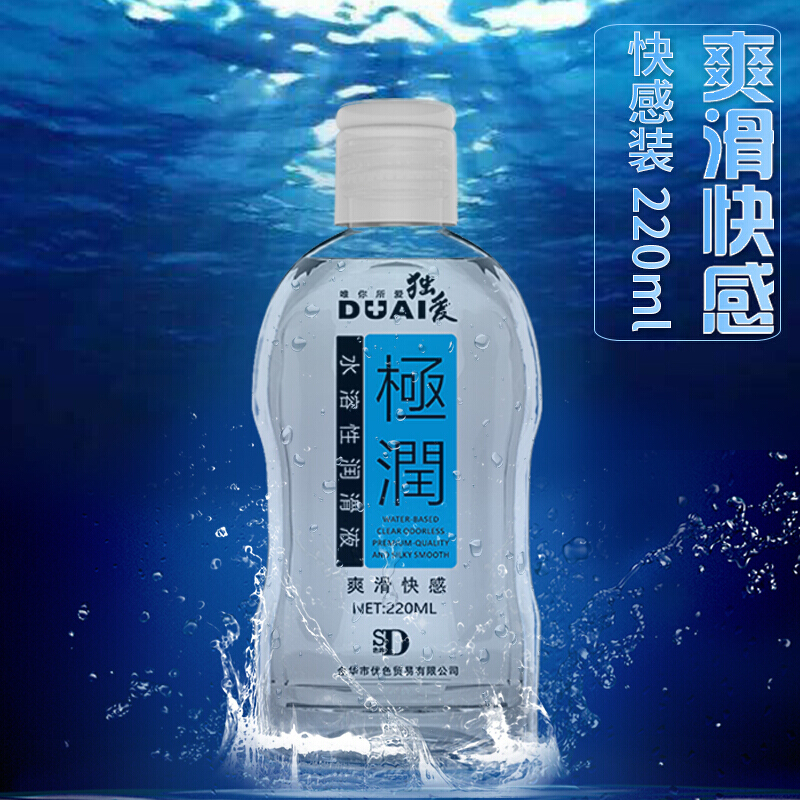 独爱爽滑快感水溶性人体润滑液剂润滑油大瓶夫妻房事按摩油后庭润滑女用润滑液免洗私处精油增强液情侣系列成人用品220ml高清大图
