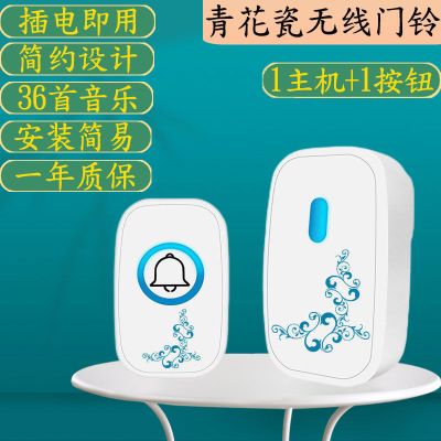 青花瓷款(1主机+1按钮)不防水 门铃无线家用防水超远距离无线门铃家用无线门铃一拖二智能呼叫器