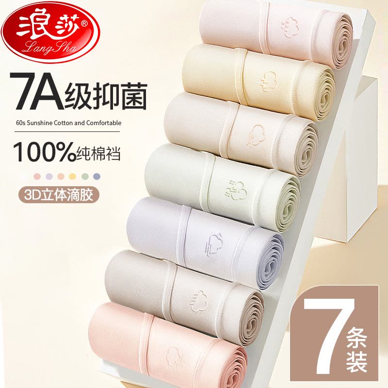 浪莎性感内裤女士透气2025新款少女生纯棉7A抗菌全棉裆三角裤短裤图片