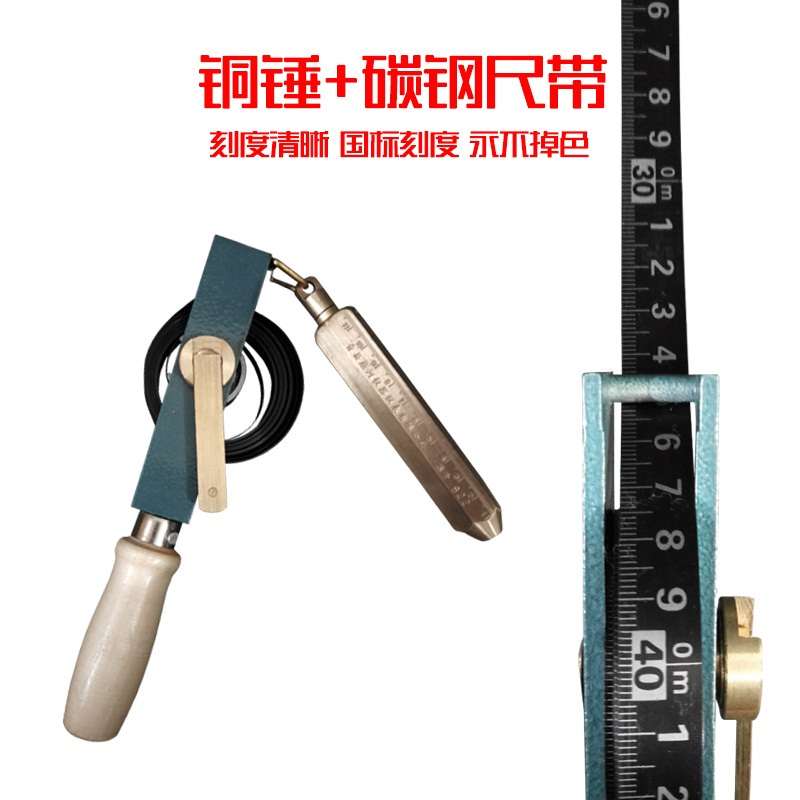 5米量油尺(前面带尺铊)