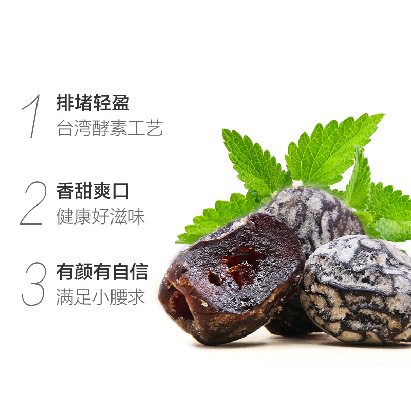 广元堂仟体枣100g/盒 酵素梅话梅蜜饯阿胶蜜枣 红枣大枣