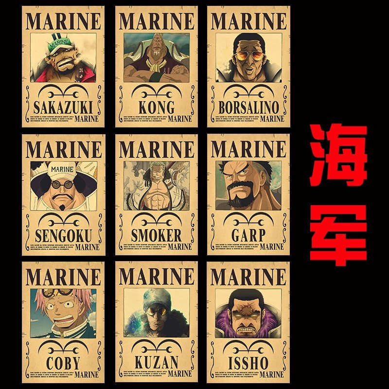 海贼王海报令贴纸画动漫草帽团周边宿舍复古二次元悬赏令墙贴 海军