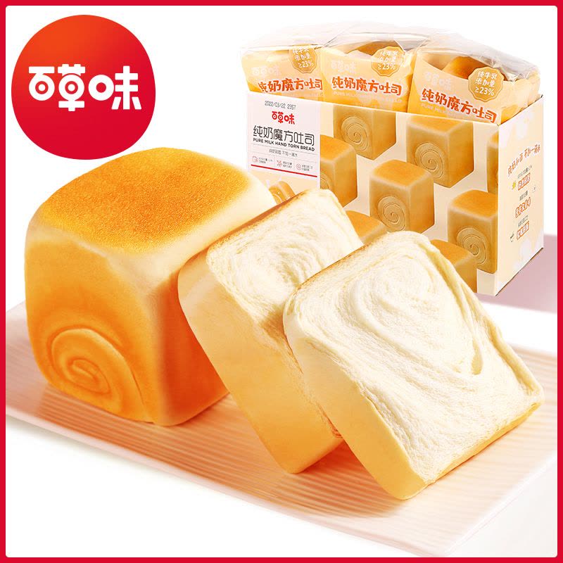 [百草味]纯奶魔方面包480g手撕面包整箱早餐吐司蛋糕零食小吃西式糕点图片